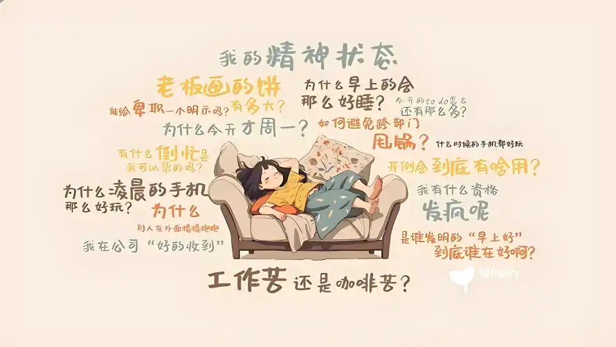 2k女孩壁纸-居家 - 慵懒-手绘「哲风壁纸」