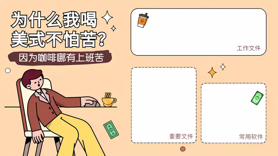 4k上班壁纸-办公 - 卡通-咖啡「哲风壁纸」