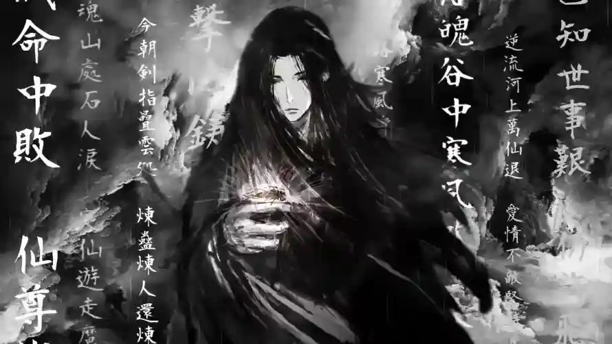 2k古风壁纸-国风 - 方源-玄幻「哲风壁纸」
