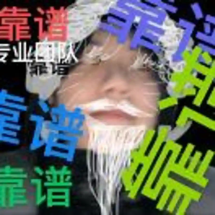龚昶文（共勉之版）的头像