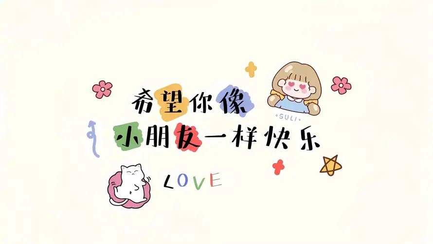 2kQ版壁纸-卡通 - 可爱-小猫「哲风壁纸」