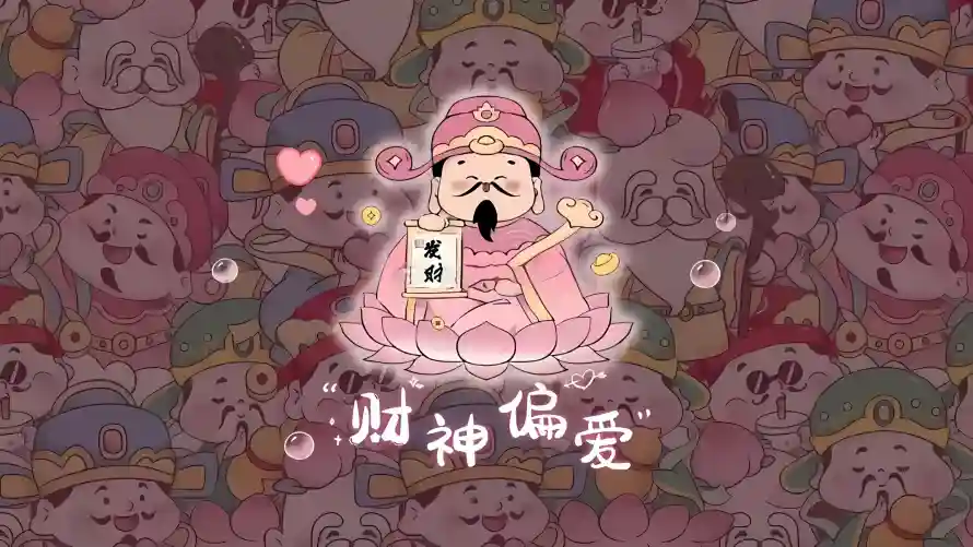 2kQ版壁纸-卡通 - 发财-喜庆「哲风壁纸」