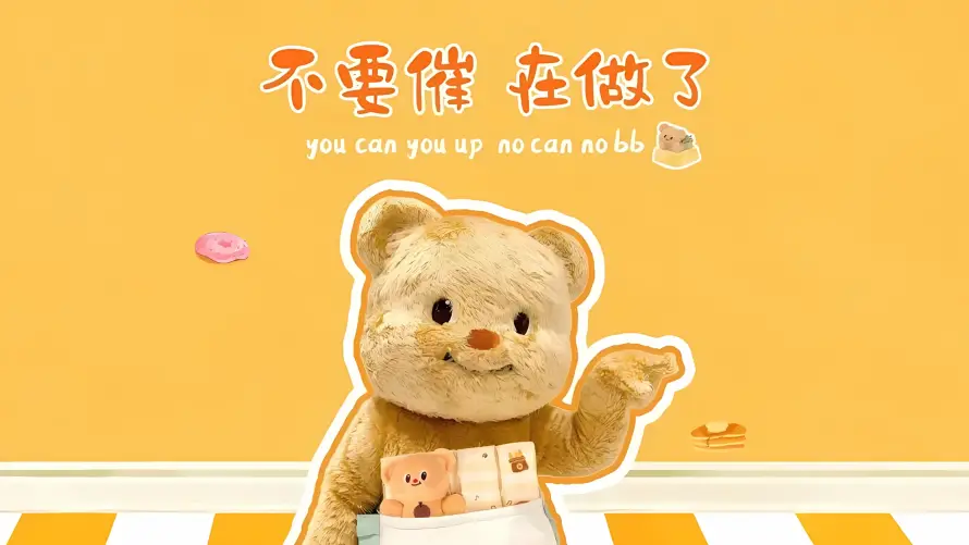 2k可爱壁纸-围裙 - 小熊-手势「哲风壁纸」