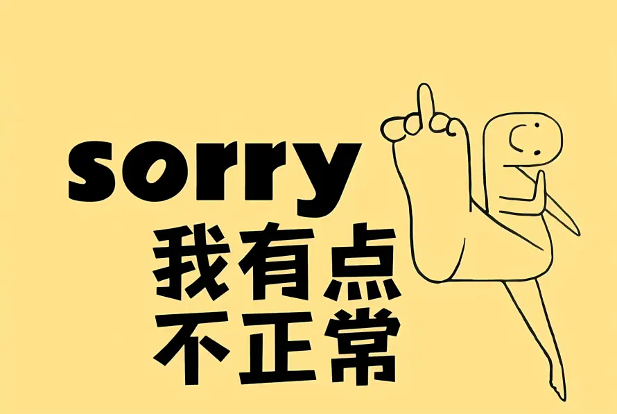 2k小人壁纸-抽象 - 搞怪-文字「哲风壁纸」