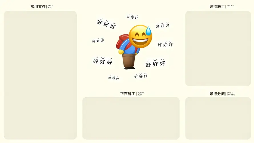 2k冷汗壁纸-创意 - 搞怪-职场「哲风壁纸」
