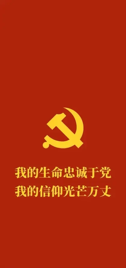4k信仰壁纸 - 党徽 - 爱国 - 正能量「哲风壁纸」