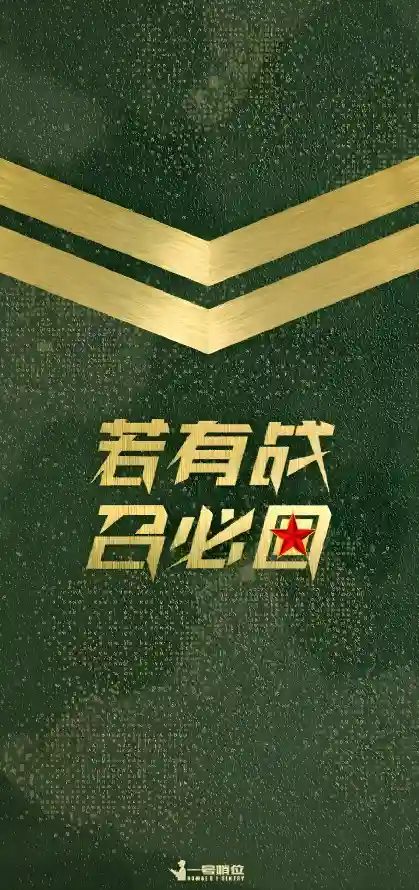 4k军旅壁纸 - 热血 - 爱国 - 誓言「哲风壁纸」