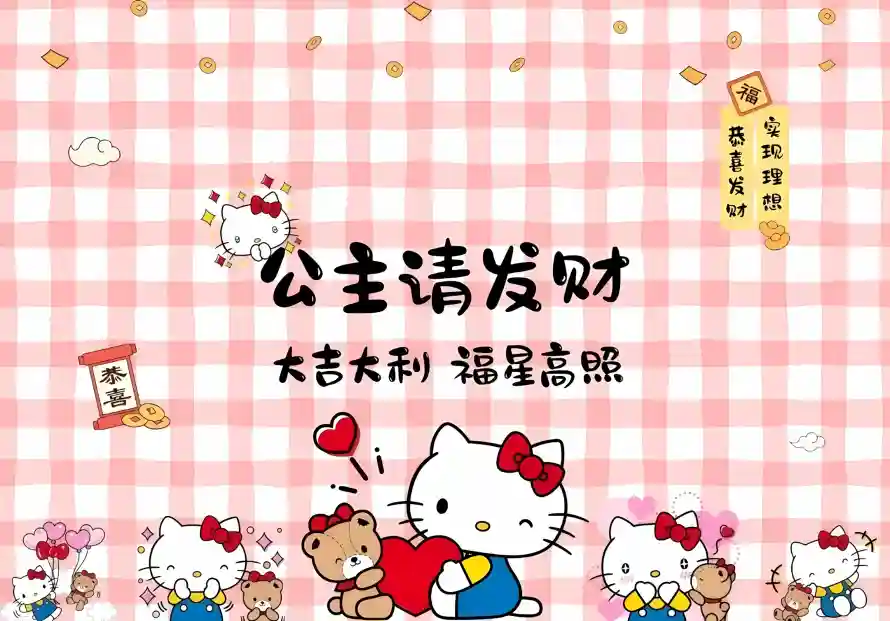2k卡通壁纸-可爱 - 喜庆-小熊「哲风壁纸」