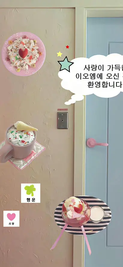4k可爱壁纸 - 门 - 咖啡 - 手绘「哲风壁纸」