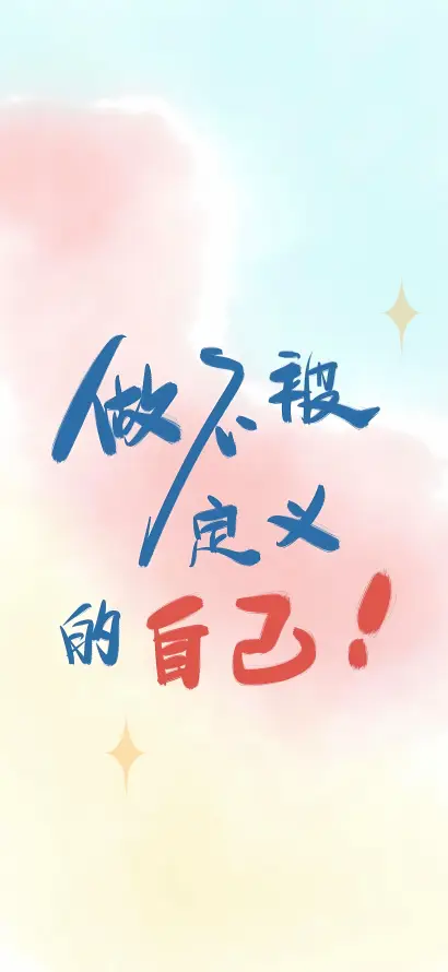 4k文字壁纸 - 星光 - 治愈 - 清新「哲风壁纸」