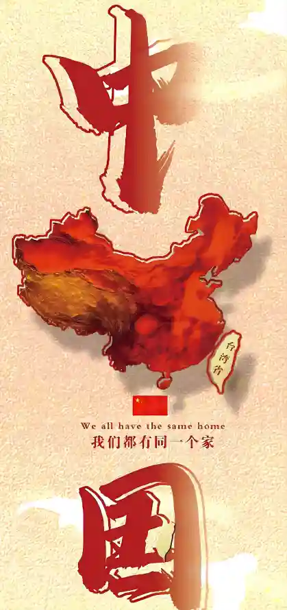 4k中国壁纸 - 爱国 - 红色 - 暖色调「哲风壁纸」
