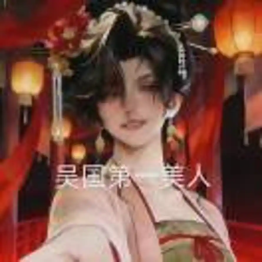 看着点喔豁的头像