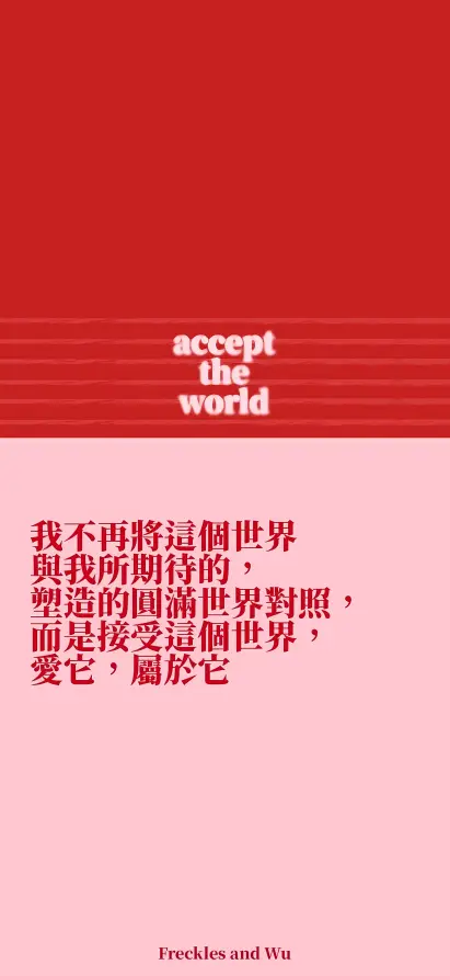 4k励志壁纸 - 名言 - 彩色 - 文字「哲风壁纸」