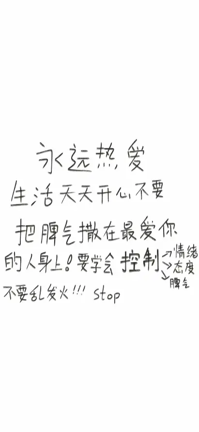 4k手写壁纸 - 文字 - 治愈 - 简约「哲风壁纸」