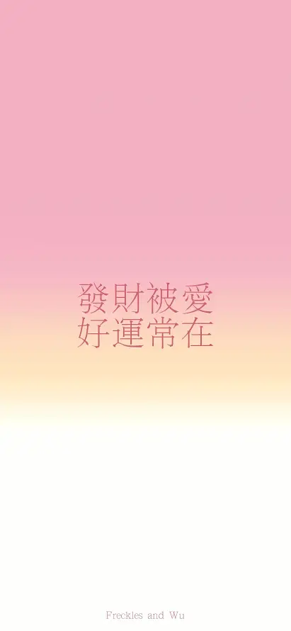 4k吉祥壁纸 - 彩色 - 文字 - 暖黄「哲风壁纸」