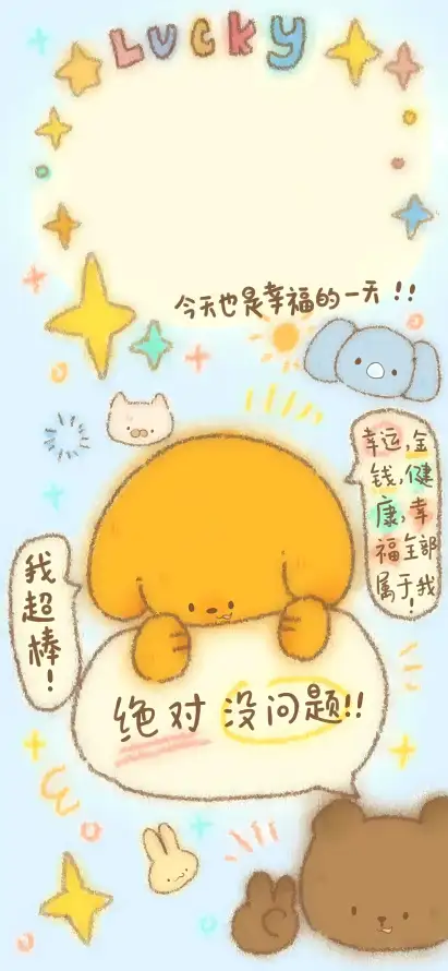4k卡通壁纸 - 可爱 - 幸运 - 手绘「哲风壁纸」