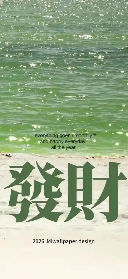 4k发财壁纸 - 水面 - 沙滩 - 波光「哲风壁纸」