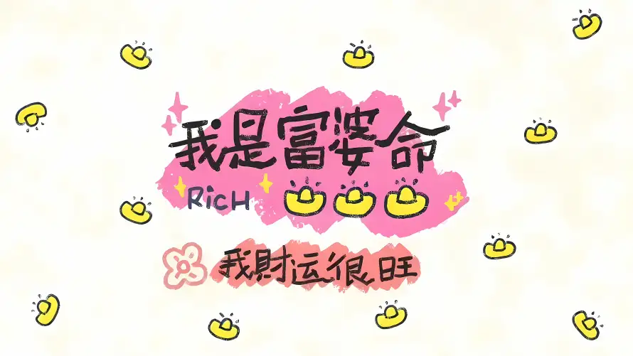 4k卡通壁纸-发财 - 可爱-好运「哲风壁纸」