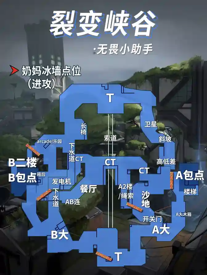 4kA包点壁纸 - B包点 - 地图标注 - 战术点位「哲风壁纸」