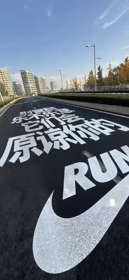 4k公路壁纸 - 励志 - 耐克 - 蓝天「哲风壁纸」