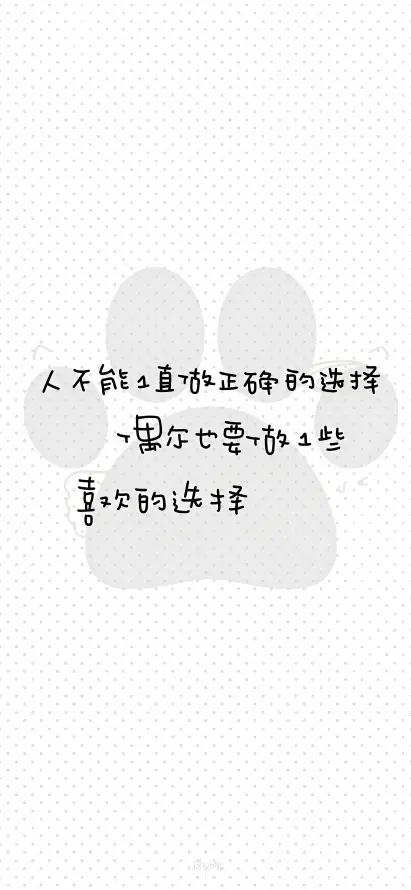 4k文字壁纸 - 灰白色 - 猫爪印 - 人生选择「哲风壁纸」