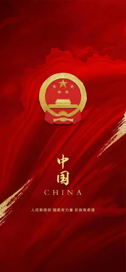 4k中国壁纸 - 国徽 - 烫金 - 爱国「哲风壁纸」