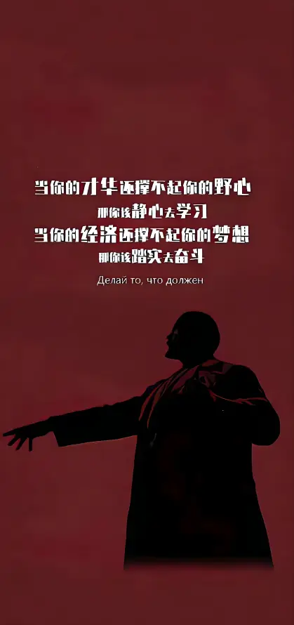 4k国庆壁纸 - 奋斗 - 简约 - 正能量「哲风壁纸」