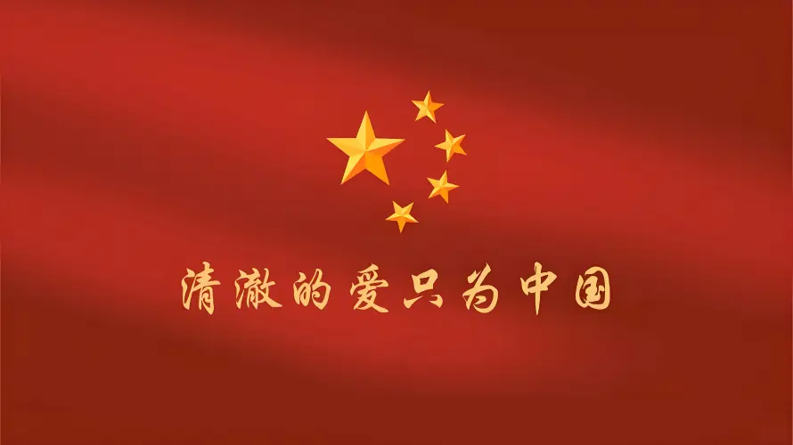 8k中国红壁纸-国庆节 - 爱国主题-红色背景「哲风壁纸」