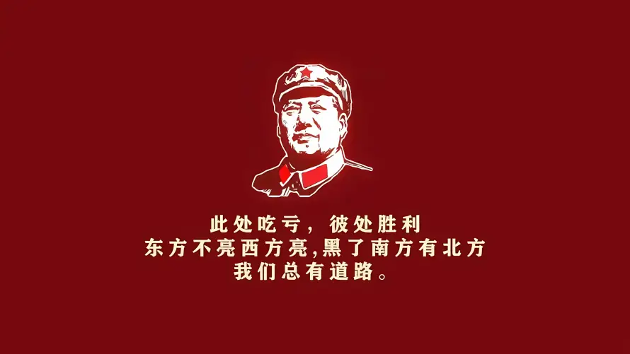 3k语录壁纸-毛主席 - 军装头像-励志名言「哲风壁纸」