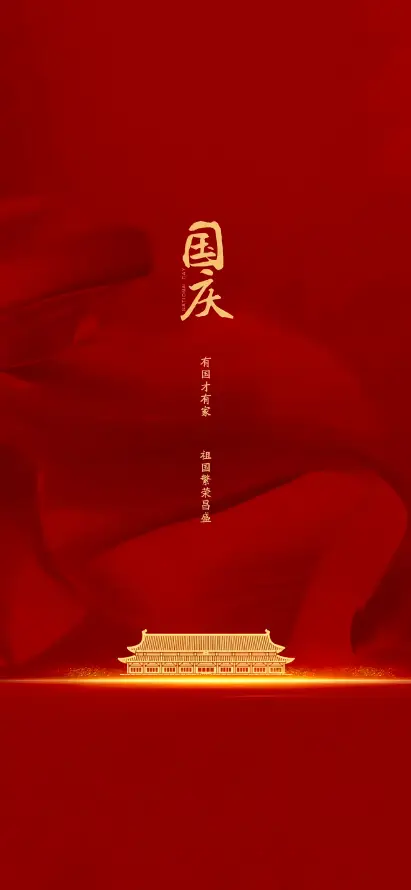 4k祥云壁纸 - 中国风 - 国庆节 - 天安门「哲风壁纸」