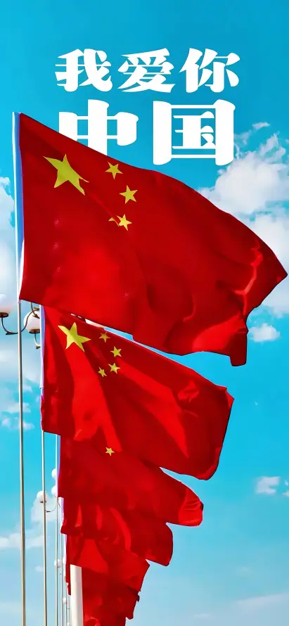 4k爱国壁纸 - 白云 - 蓝天 - 国庆节「哲风壁纸」
