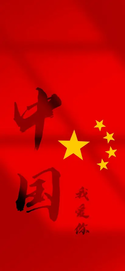 4k中国壁纸 - 爱国 - 五角星 - 国庆节「哲风壁纸」