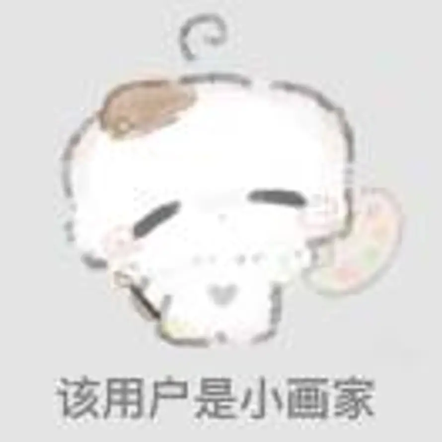 邶栎是小睿睿的头像