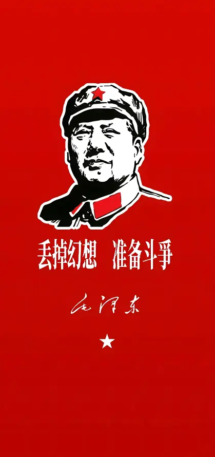 4k五角星壁纸 - 毛泽东 - 书法签名 - 军装肖像「哲风壁纸」