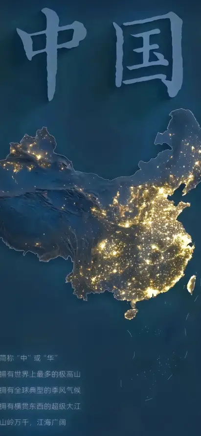 4k深蓝色壁纸 - 中国地图 - 卫星视角 - 国土轮廓「哲风壁纸」