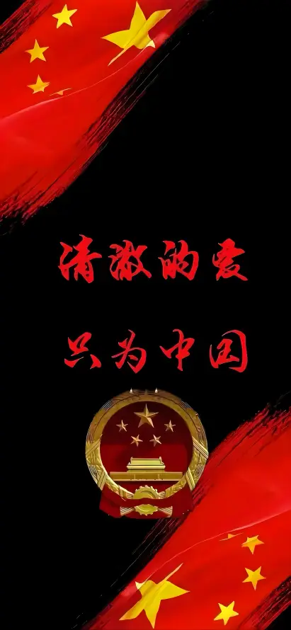 4k国徽壁纸 - 国旗 - 爱国 - 红色「哲风壁纸」