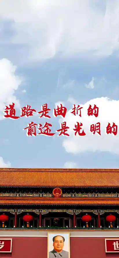 4k城楼壁纸 - 天安门 - 正能量 - 励志文字「哲风壁纸」