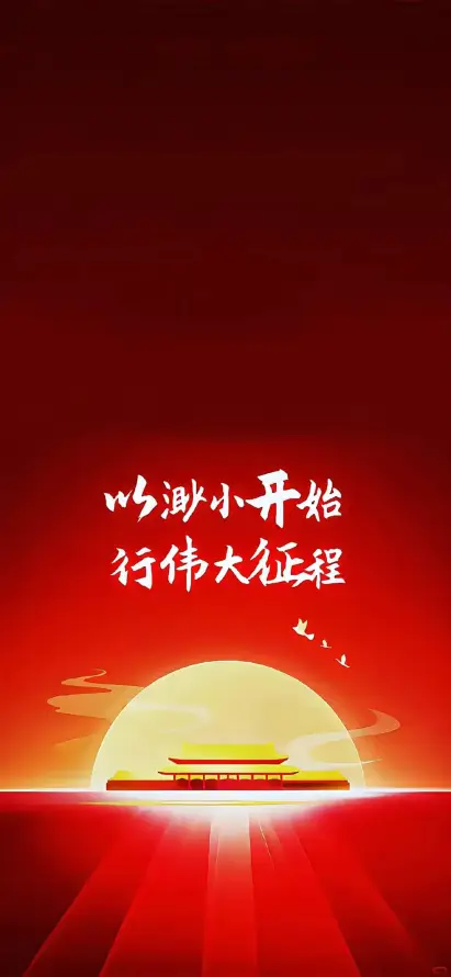 4k日出壁纸 - 祥云 - 天安门 - 正能量「哲风壁纸」