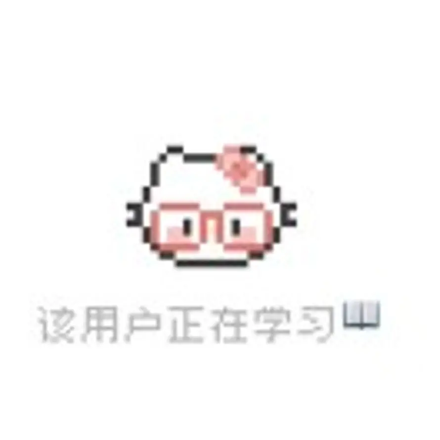 建设美丽中国（学习版）的头像