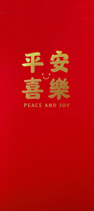 4k喜庆壁纸 - 红底 - 中国风 - 吉祥文字「哲风壁纸」 4k喜庆壁纸 - 红底 - 中国风 - 吉祥文字「哲风壁纸」