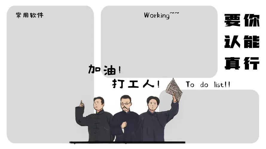 8k办公壁纸-加油 - 励志-简约「哲风壁纸」