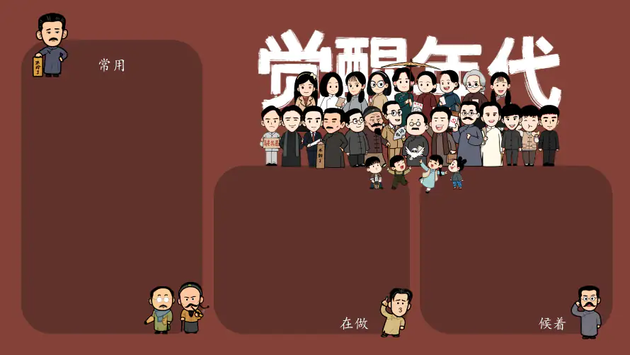 4k复古壁纸 - 鲁迅 - 新青年 - Q版人物「哲风壁纸」