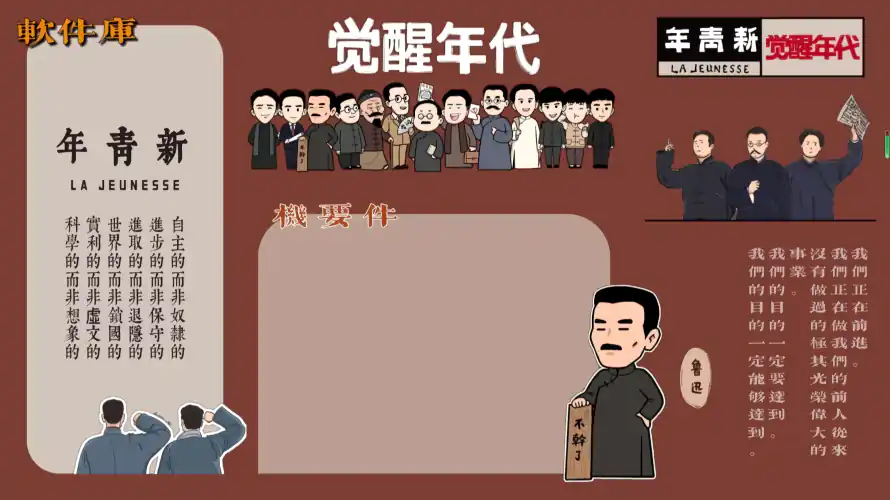 7k复古壁纸-群像 - 鲁迅-新青年「哲风壁纸」
