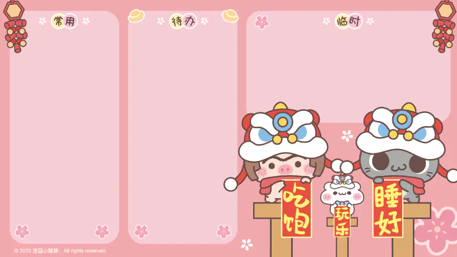 4kQ版壁纸 - 可爱 - 新年 - 春联「哲风壁纸」