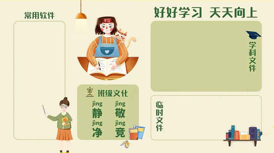 4k书籍壁纸-学习 - 插画-教师「哲风壁纸」