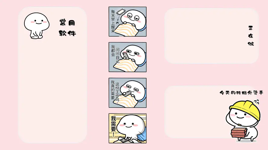 4k卡通壁纸 - 可爱 - 搬砖 - 治愈「哲风壁纸」
