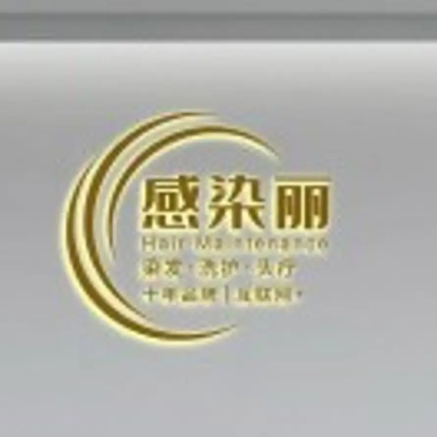 感染丽生态染发13462868230的头像