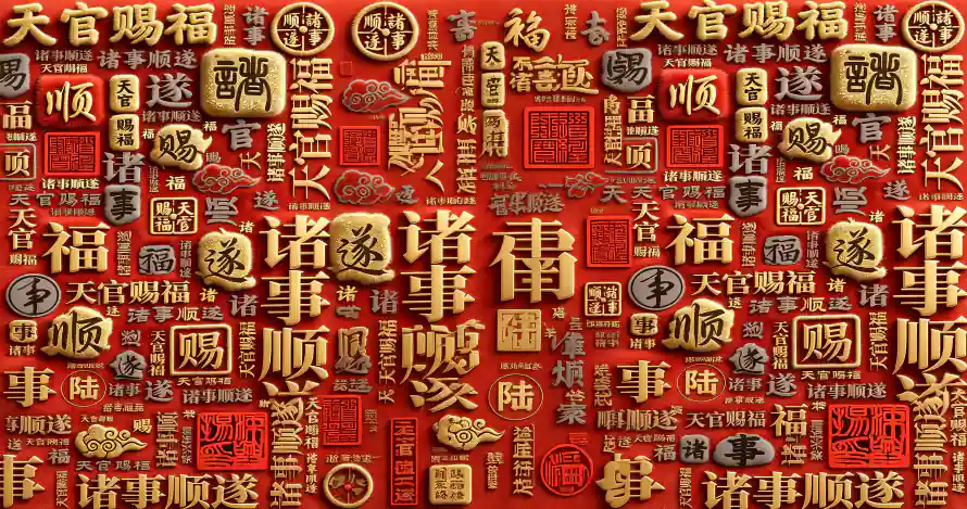 3k壁纸壁纸-福字 - 中式吉祥-吉祥祈福「哲风壁纸」