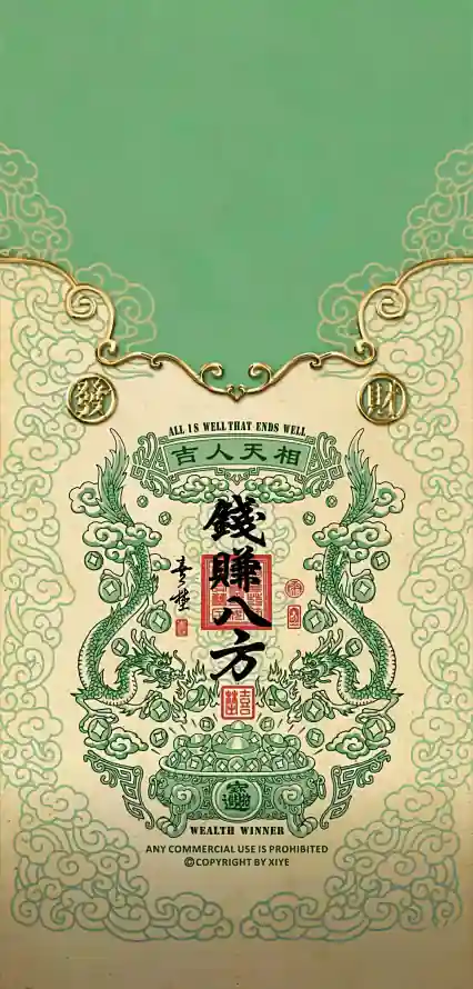 4k国潮壁纸 - 手机 - 招财 - 书法字体「哲风壁纸」