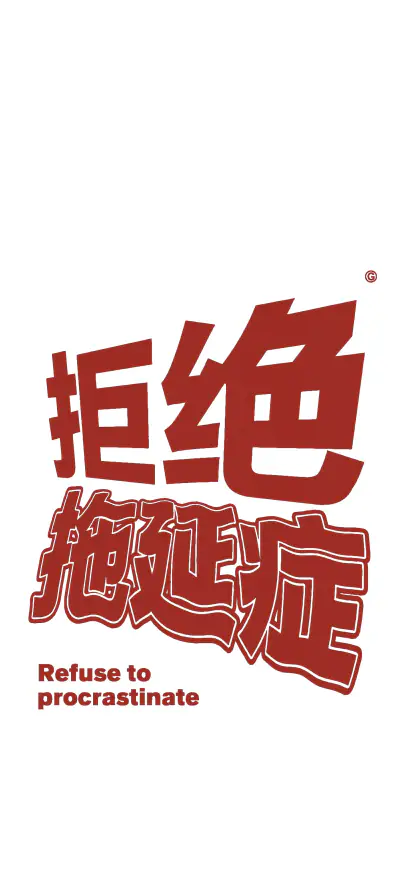 4k励志文字壁纸 - 白底文字 - 红白配色 - 英文标语「哲风壁纸」
